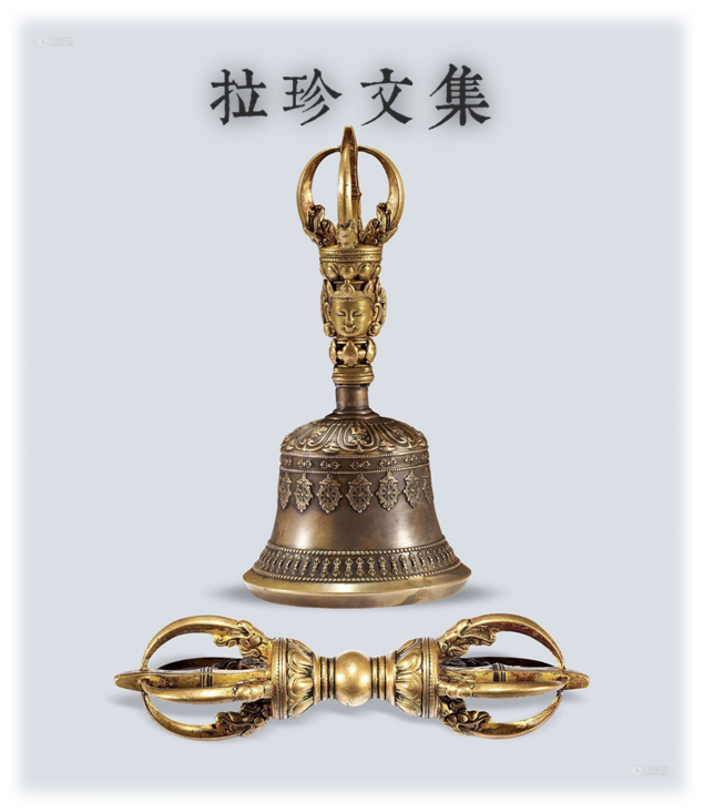 【拉珍文集】（31）通往天國佛土之路-图片1